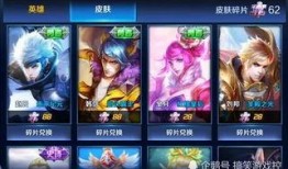 王者碎片皮肤爆料最新,神秘英雄即将登场，全新视觉盛宴即将开启！